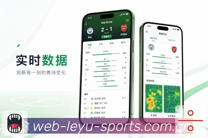 <strong>乐鱼官网</strong>App赛事详情页